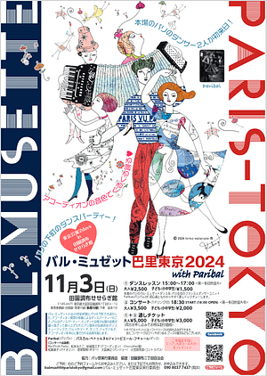 11月3日(日)の会場は田園調布せせらぎ館