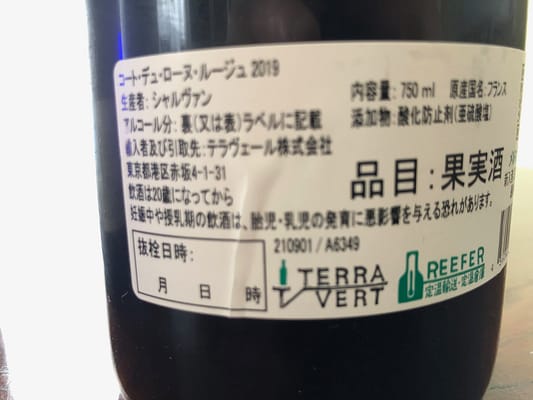 IMG_4165 Côte du Rhône